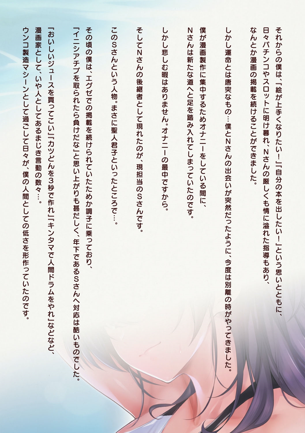 [Kurihara Kenshirou] Kanojo wa Sukidarake | 그녀는 사랑투성이 [Korean]  [Digital] image number 258