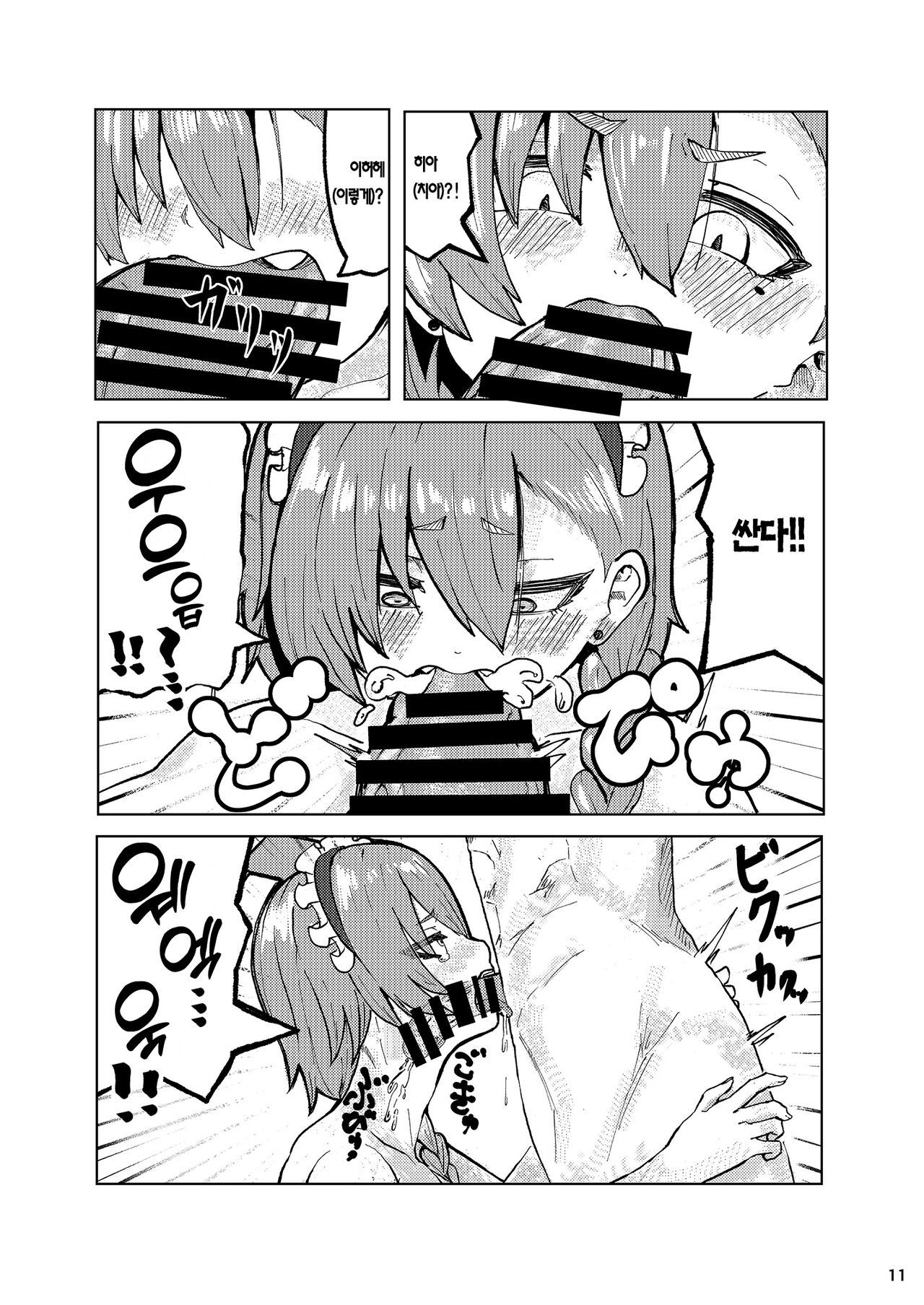 [Ultimate Sensei (Ultimate Sensei)] Neru Ecchi | 네루 섹스 (Blue Archive) [Korean] [Team Edge] [Digital] image number 11