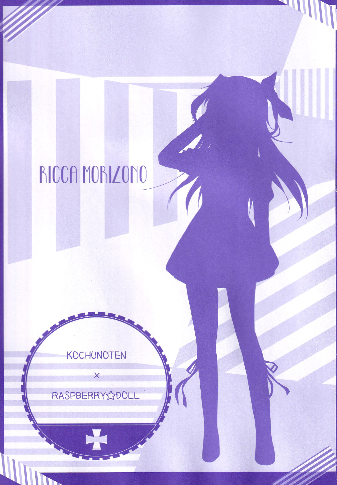 [Kochunoten, Raspberry Doll (Yuduka, Suzune Mia)] Seifuku mo Suki Dakedo... Kanojo no Buruma mo Suki na Ken (D.C. ~Da Capo~) 이미지 번호 2