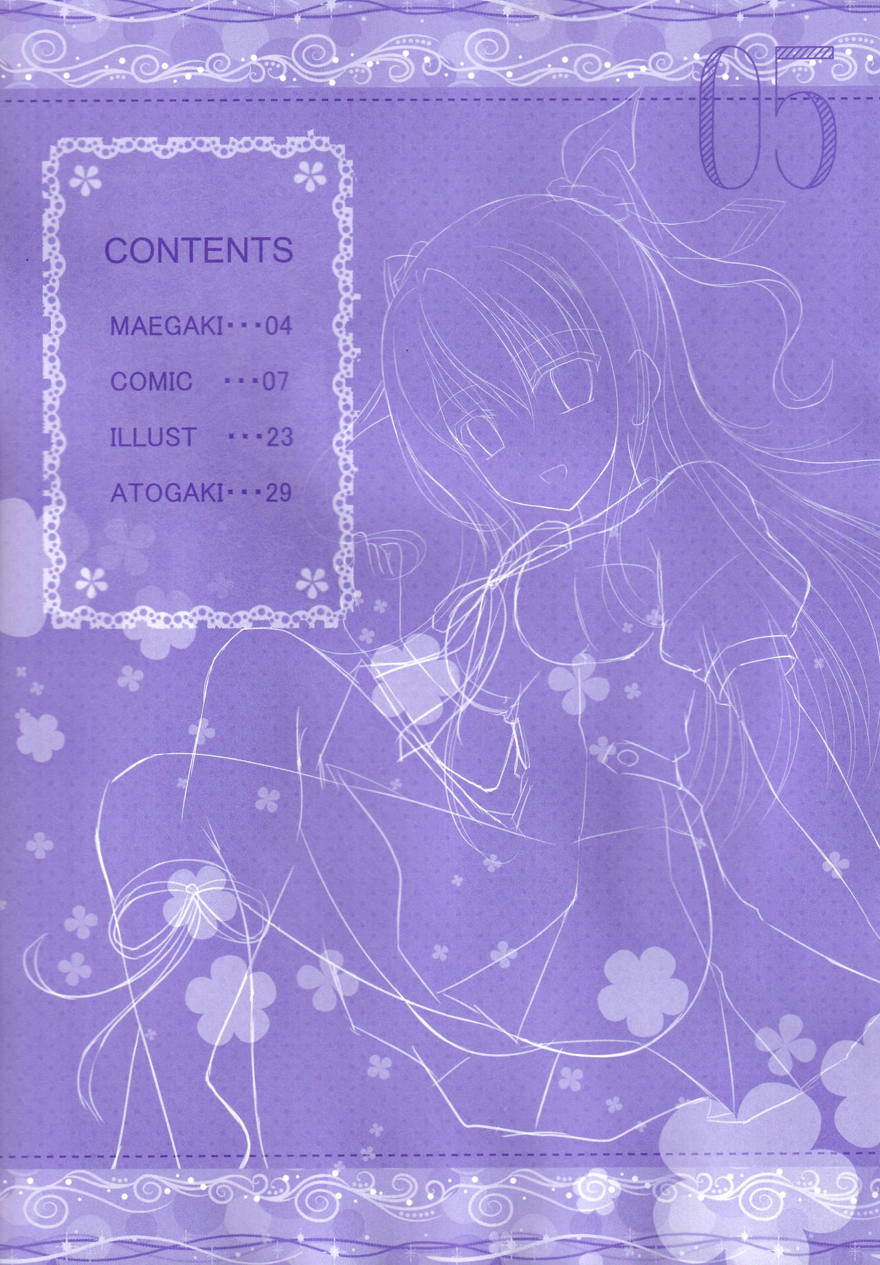 [Kochunoten, Raspberry Doll (Yuduka, Suzune Mia)] Seifuku mo Suki Dakedo... Kanojo no Buruma mo Suki na Ken (D.C. ~Da Capo~) 이미지 번호 4