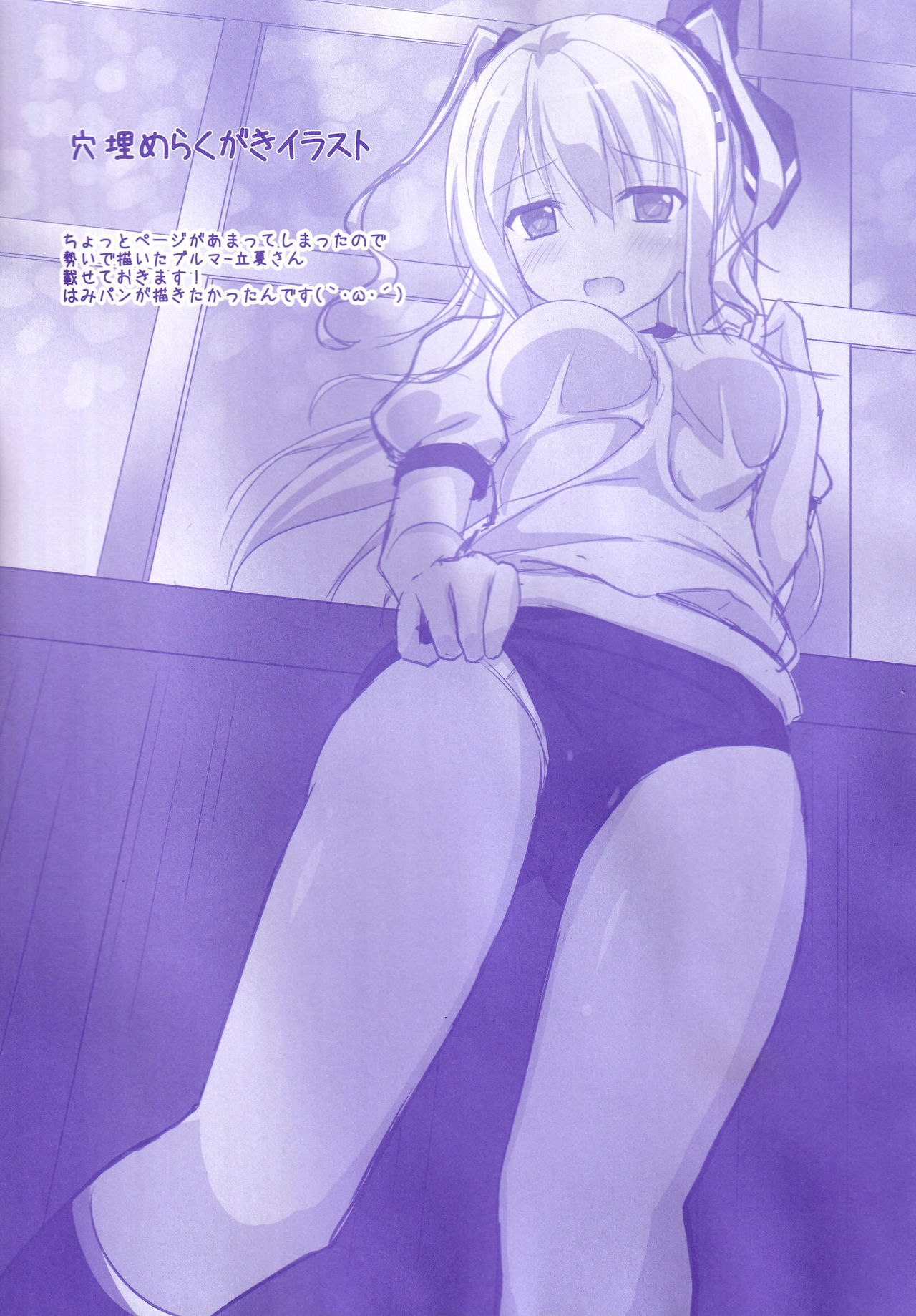 [Kochunoten, Raspberry Doll (Yuduka, Suzune Mia)] Seifuku mo Suki Dakedo... Kanojo no Buruma mo Suki na Ken (D.C. ~Da Capo~) 이미지 번호 20