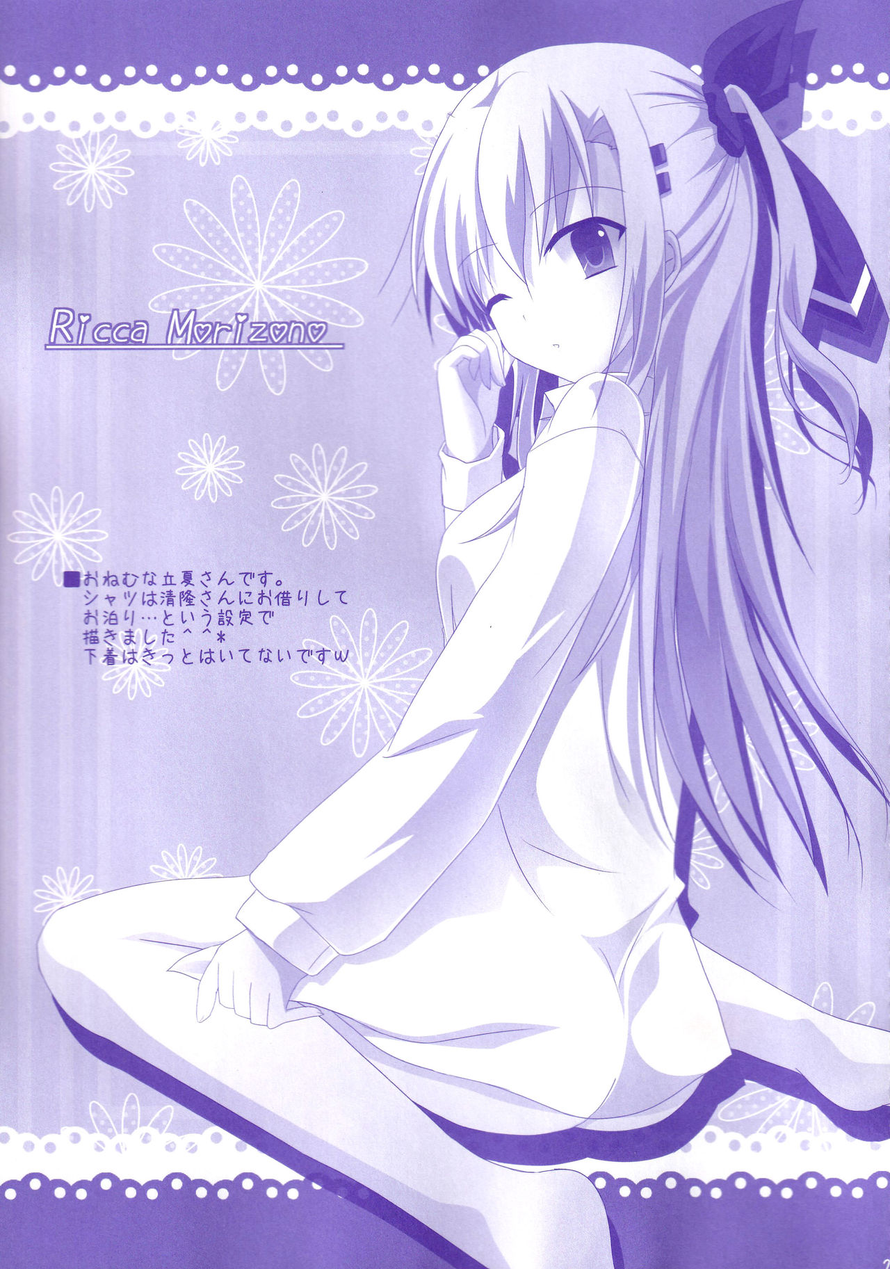 [Kochunoten, Raspberry Doll (Yuduka, Suzune Mia)] Seifuku mo Suki Dakedo... Kanojo no Buruma mo Suki na Ken (D.C. ~Da Capo~) 이미지 번호 22