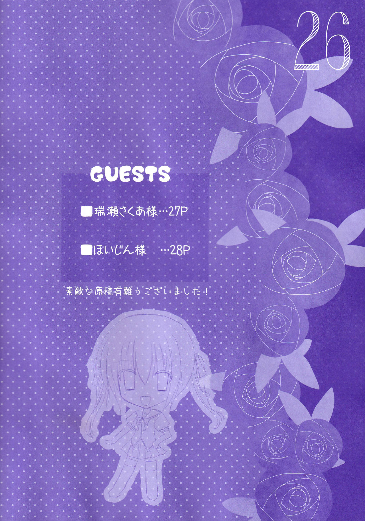 [Kochunoten, Raspberry Doll (Yuduka, Suzune Mia)] Seifuku mo Suki Dakedo... Kanojo no Buruma mo Suki na Ken (D.C. ~Da Capo~) 이미지 번호 25