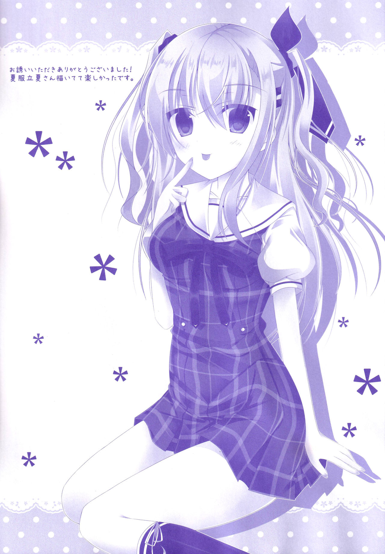 [Kochunoten, Raspberry Doll (Yuduka, Suzune Mia)] Seifuku mo Suki Dakedo... Kanojo no Buruma mo Suki na Ken (D.C. ~Da Capo~) 이미지 번호 26