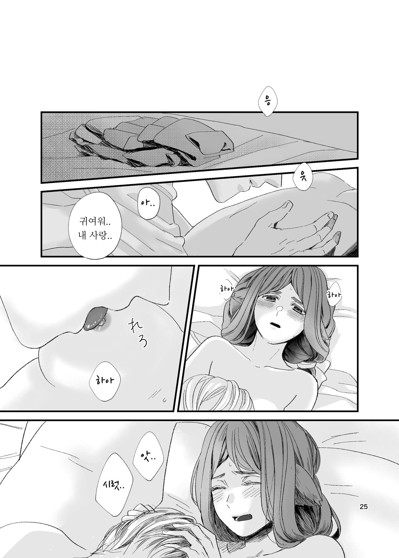 [IMyMoko (Fujinami Sasame)] 獣人令嬢と婚約者 | 수인 영애와 혼약자 [Korean] image number 25