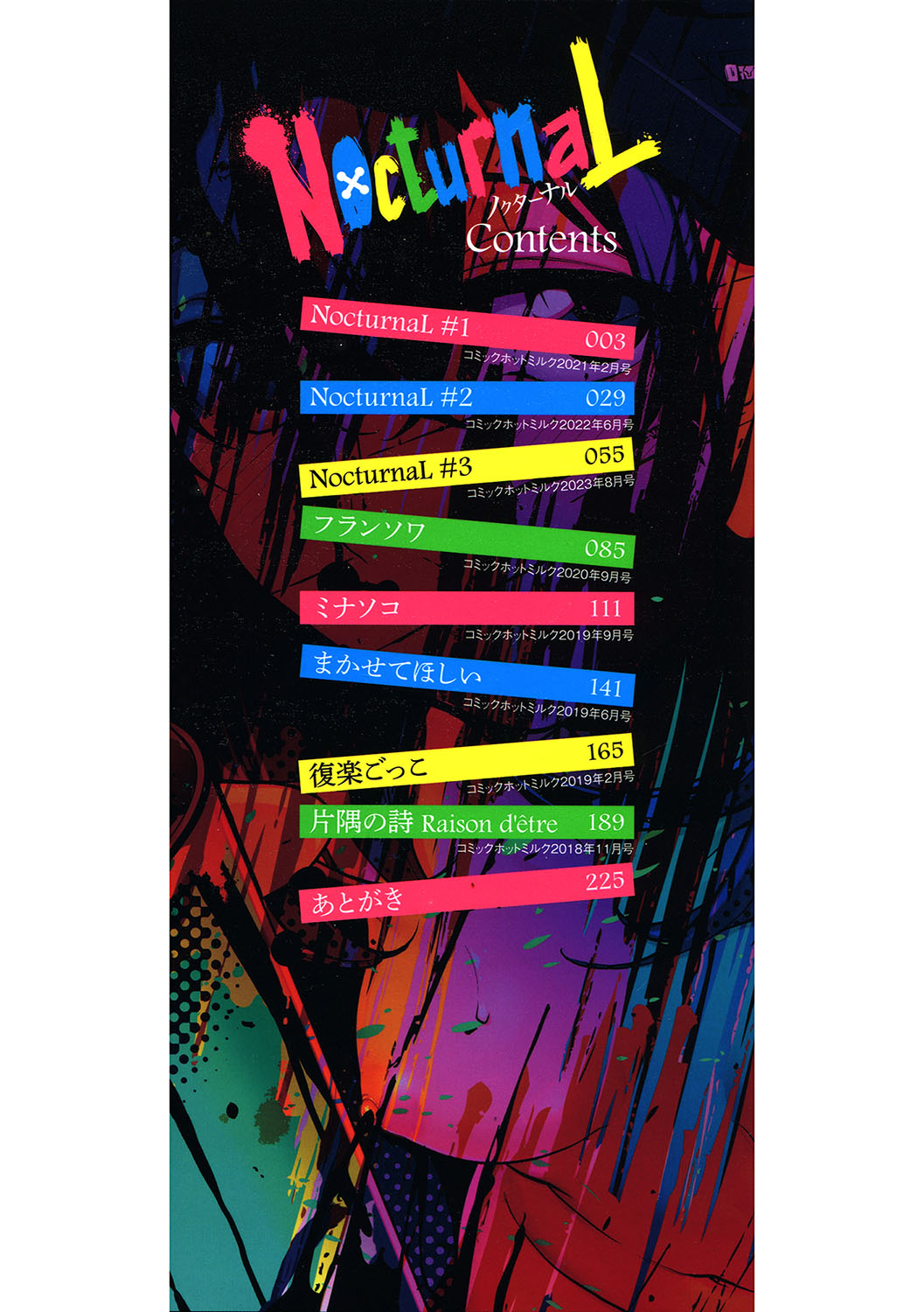 [Monorino] NocturnaL [Digital] image number 3