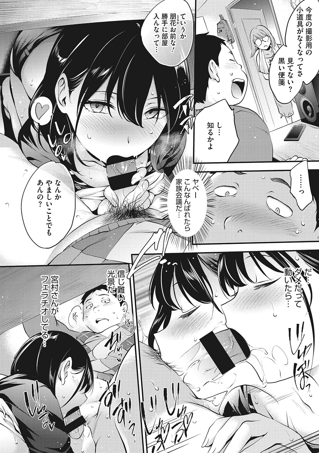 [Monorino] NocturnaL [Digital] image number 17