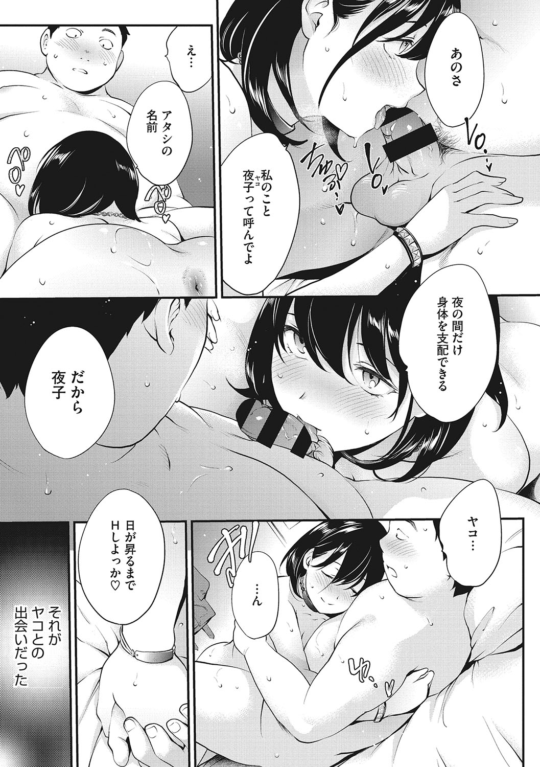 [Monorino] NocturnaL [Digital] image number 28