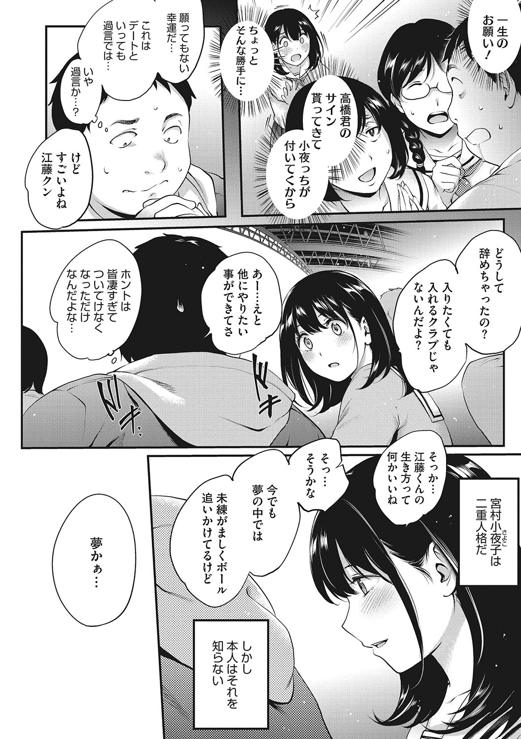 [Monorino] NocturnaL [Digital] image number 31