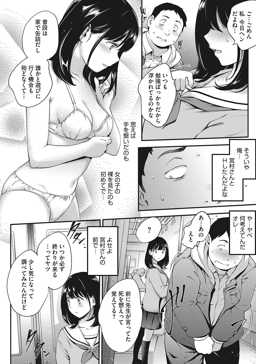 [Monorino] NocturnaL [Digital] image number 33