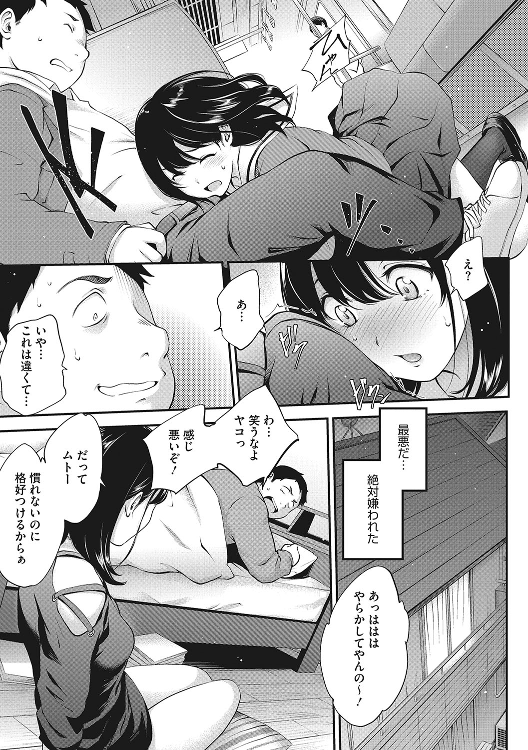 [Monorino] NocturnaL [Digital] image number 36