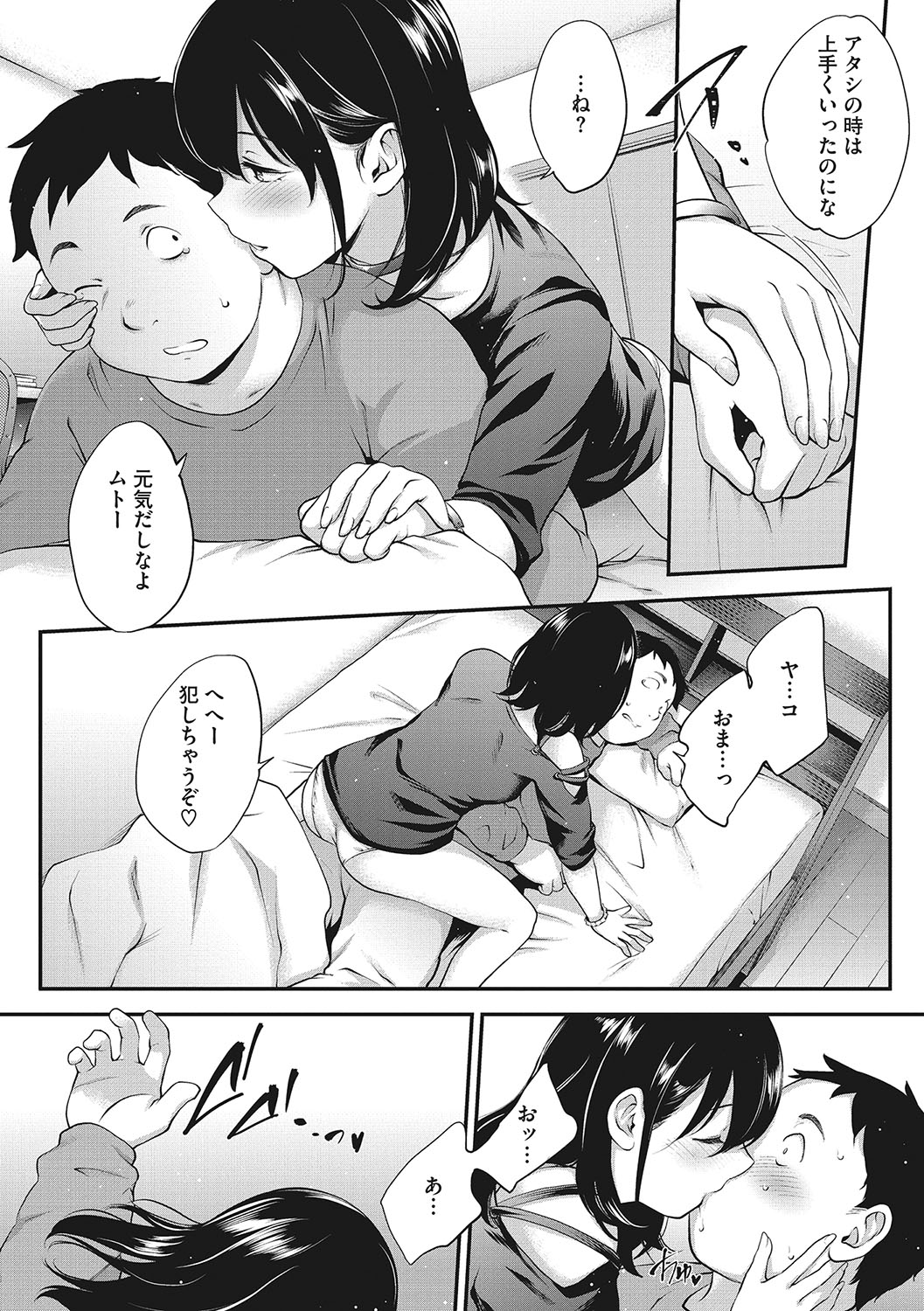 [Monorino] NocturnaL [Digital] image number 37