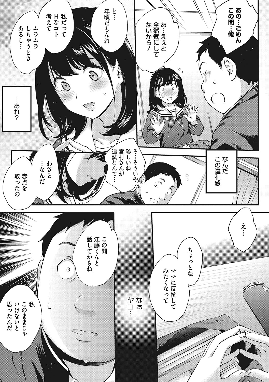 [Monorino] NocturnaL [Digital] image number 54