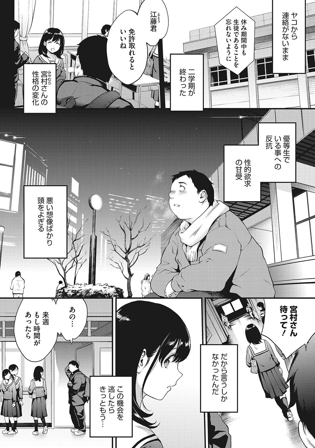 [Monorino] NocturnaL [Digital] image number 57