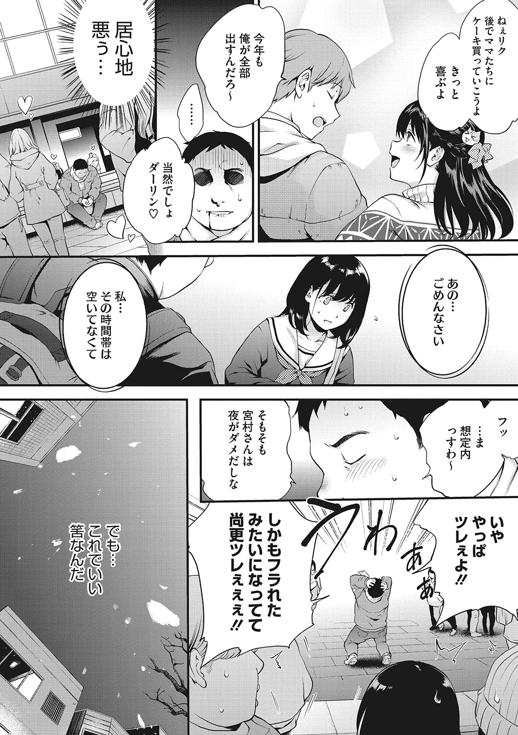 [Monorino] NocturnaL [Digital] image number 59