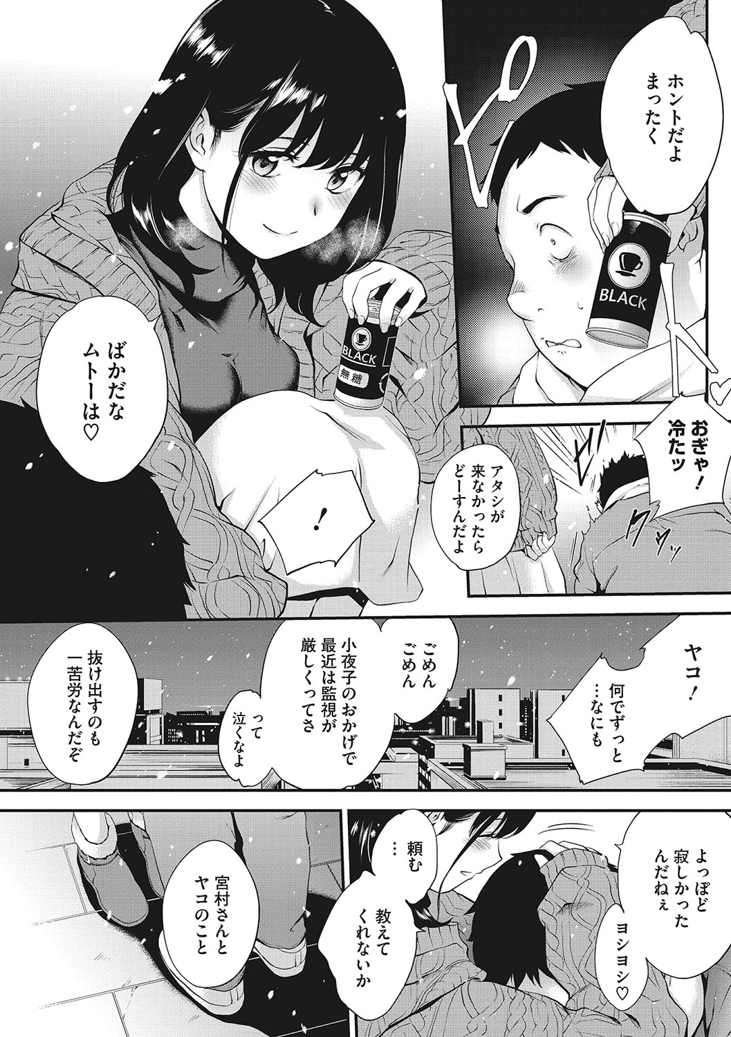 [Monorino] NocturnaL [Digital] image number 61