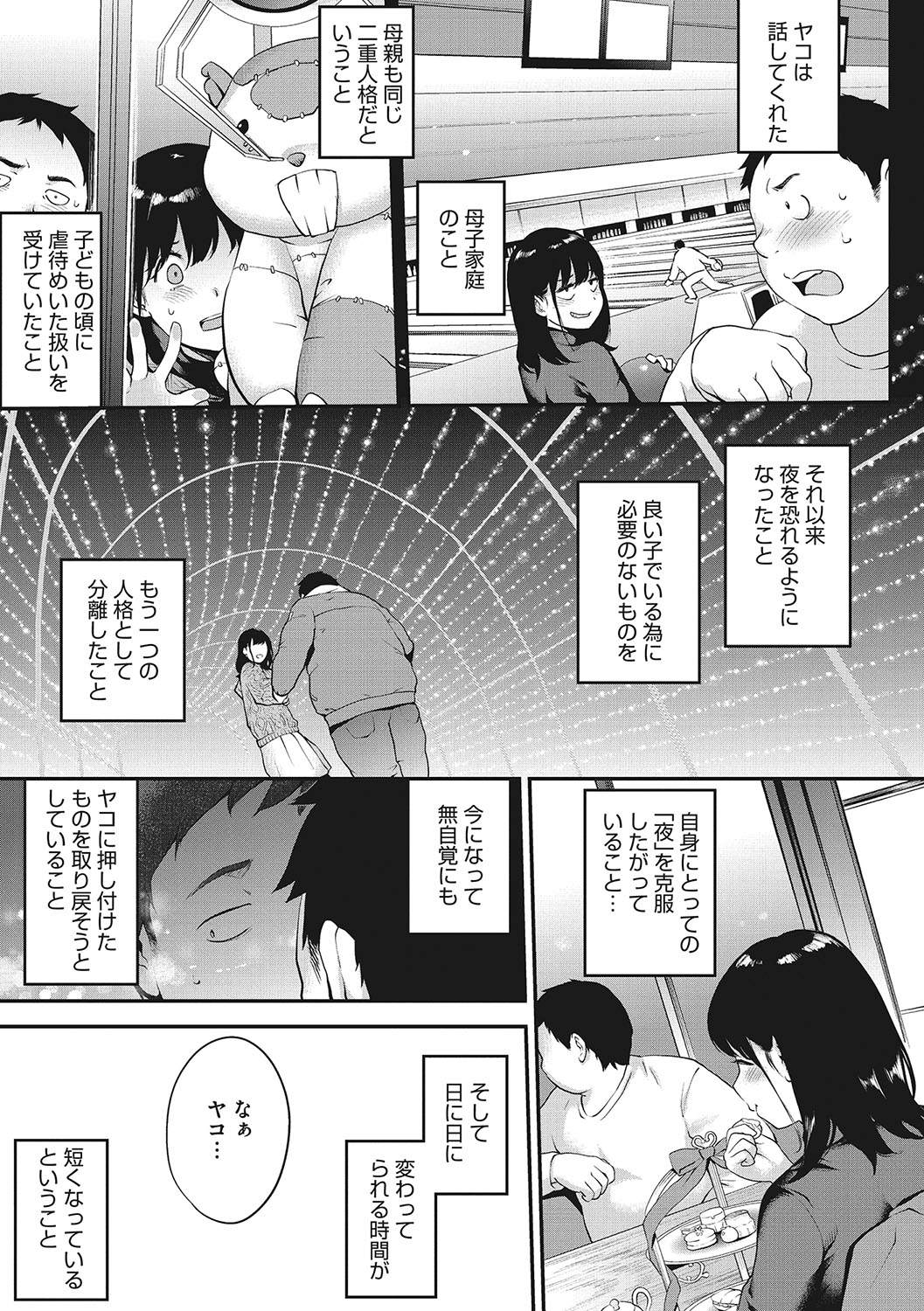 [Monorino] NocturnaL [Digital] image number 62