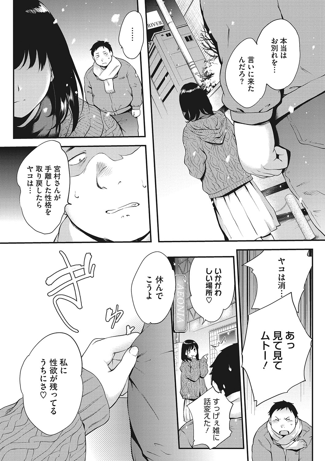 [Monorino] NocturnaL [Digital] image number 63