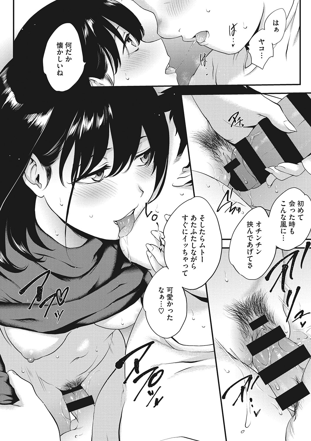 [Monorino] NocturnaL [Digital] image number 65