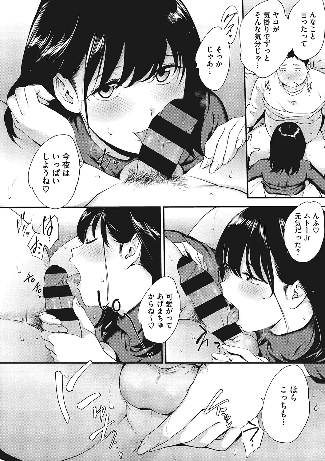 [Monorino] NocturnaL [Digital] image number 67