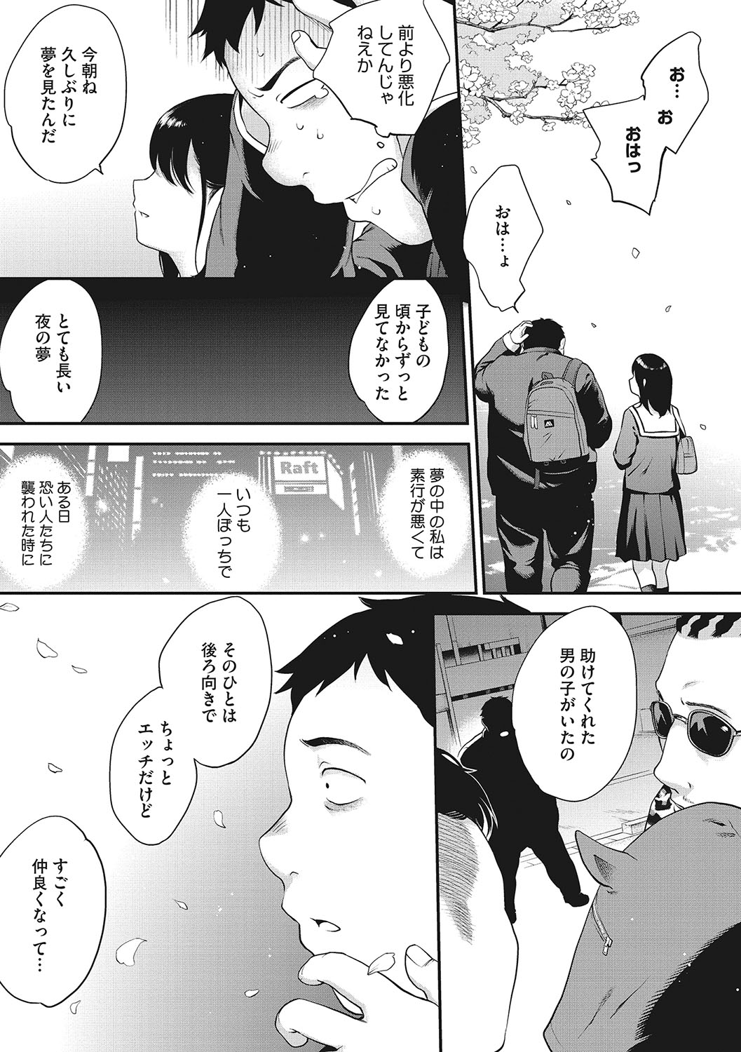 [Monorino] NocturnaL [Digital] image number 84