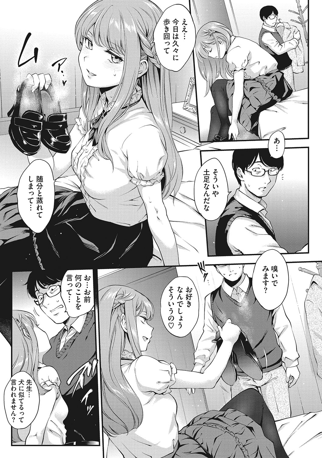 [Monorino] NocturnaL [Digital] image number 88