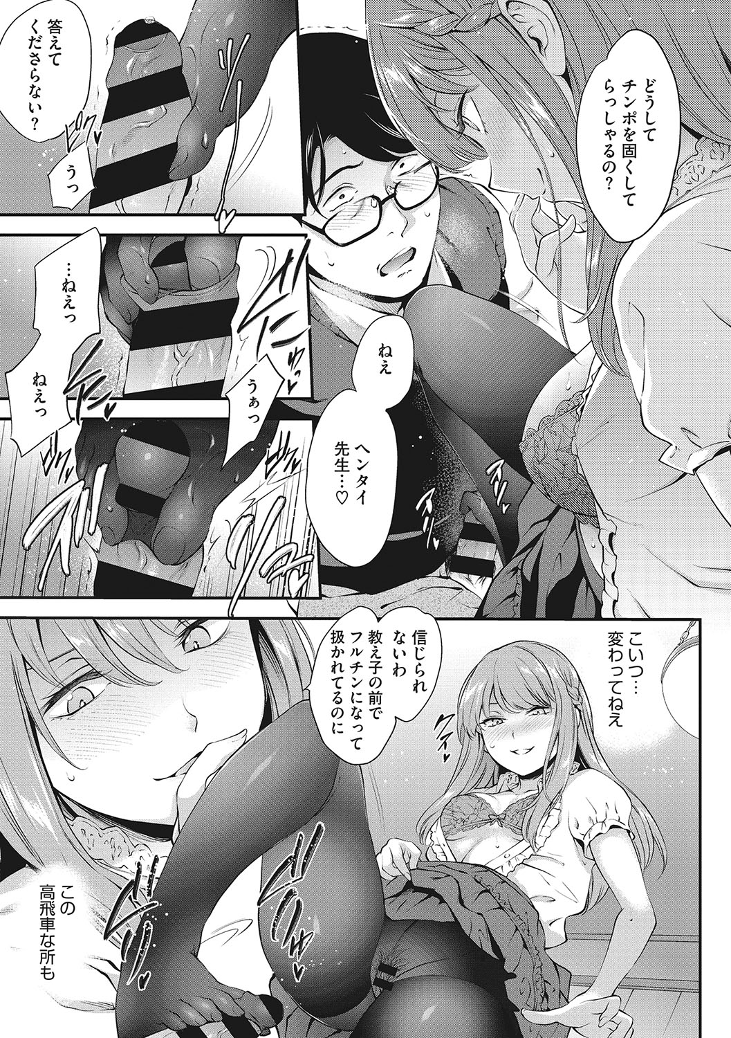 [Monorino] NocturnaL [Digital] image number 92