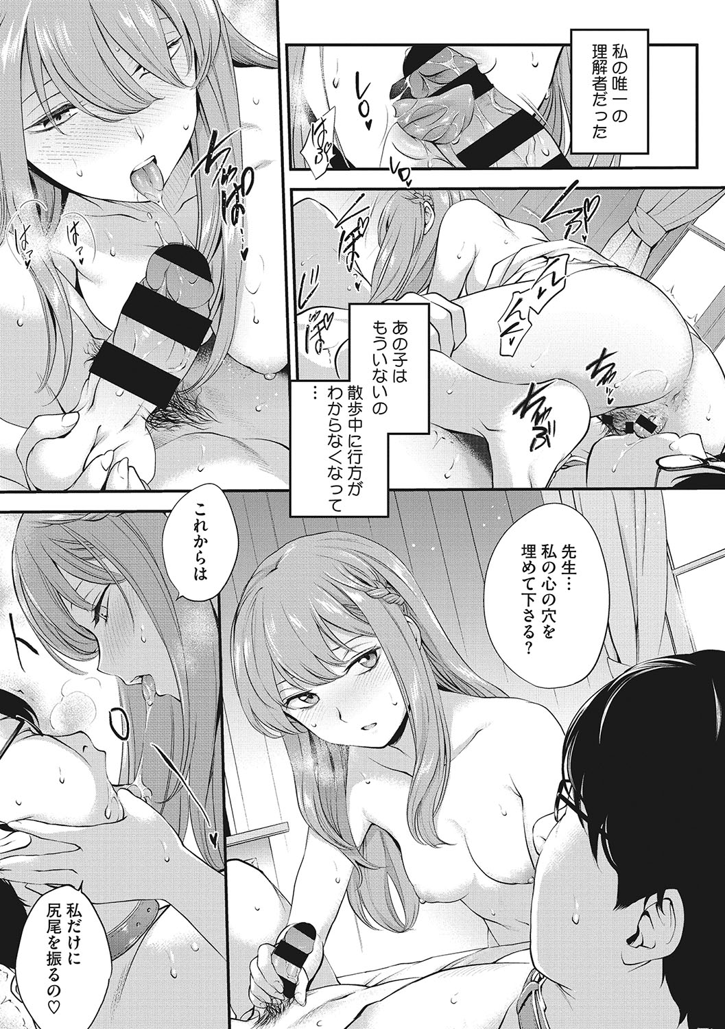 [Monorino] NocturnaL [Digital] image number 100