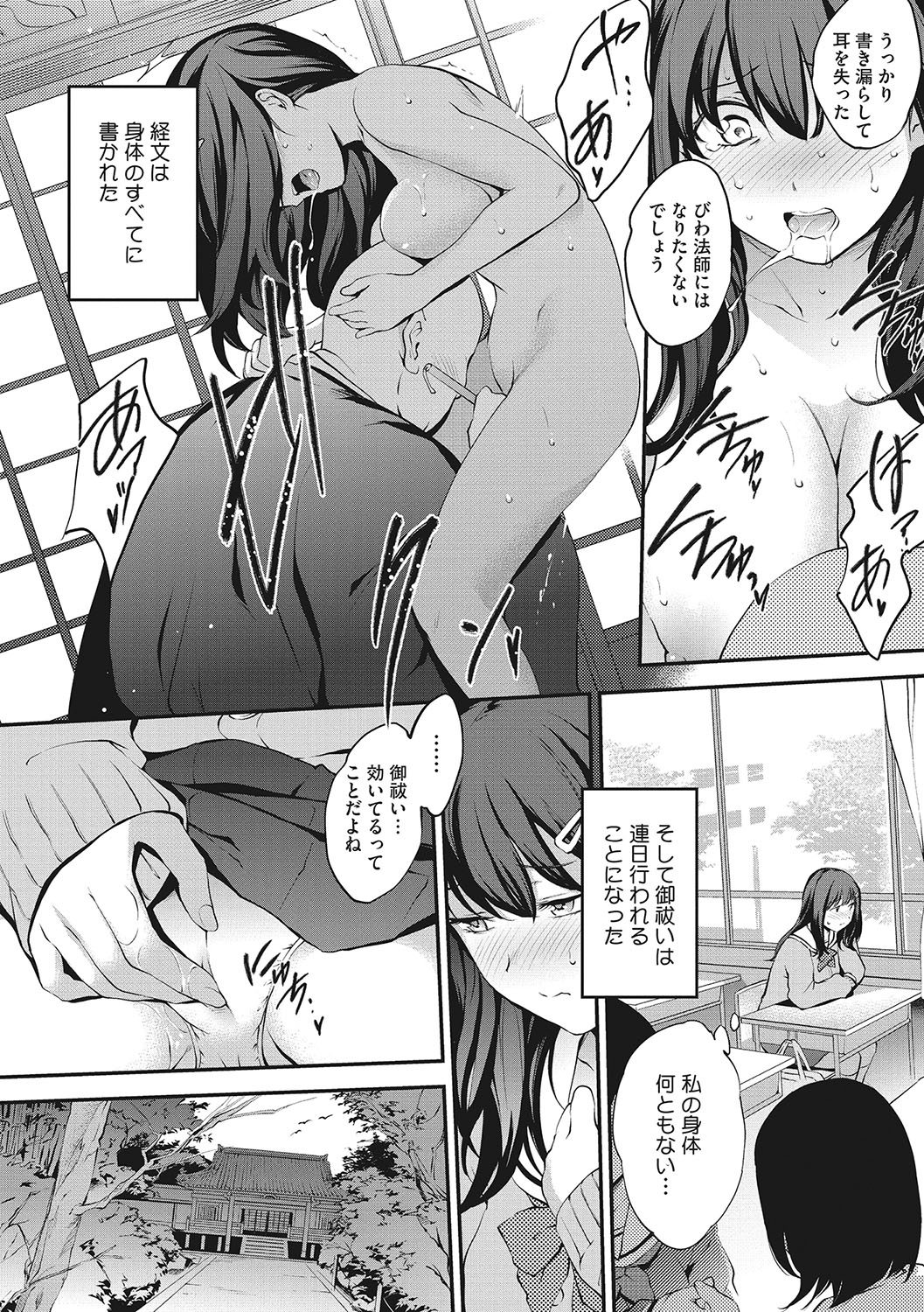 [Monorino] NocturnaL [Digital] image number 117