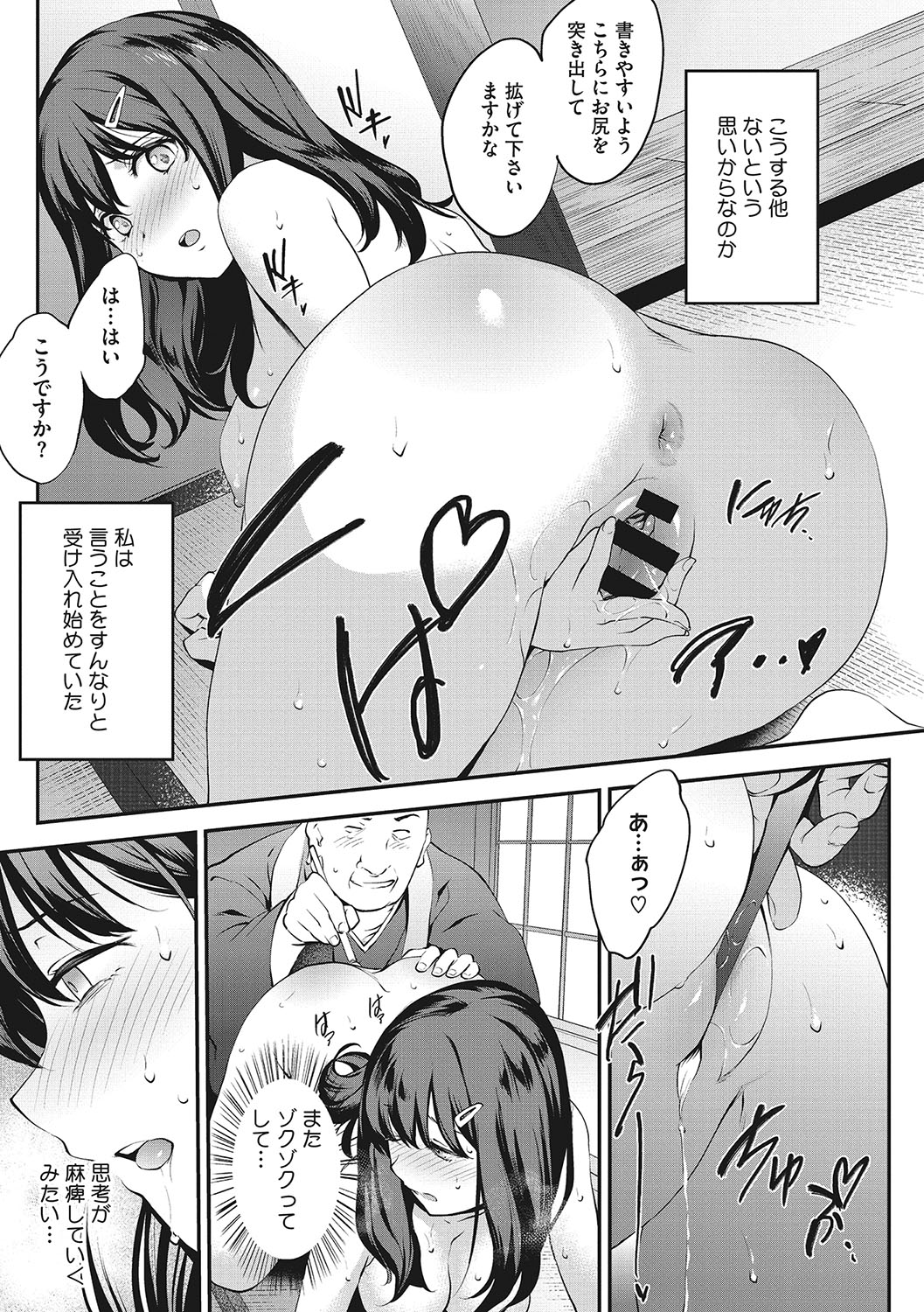 [Monorino] NocturnaL [Digital] image number 118