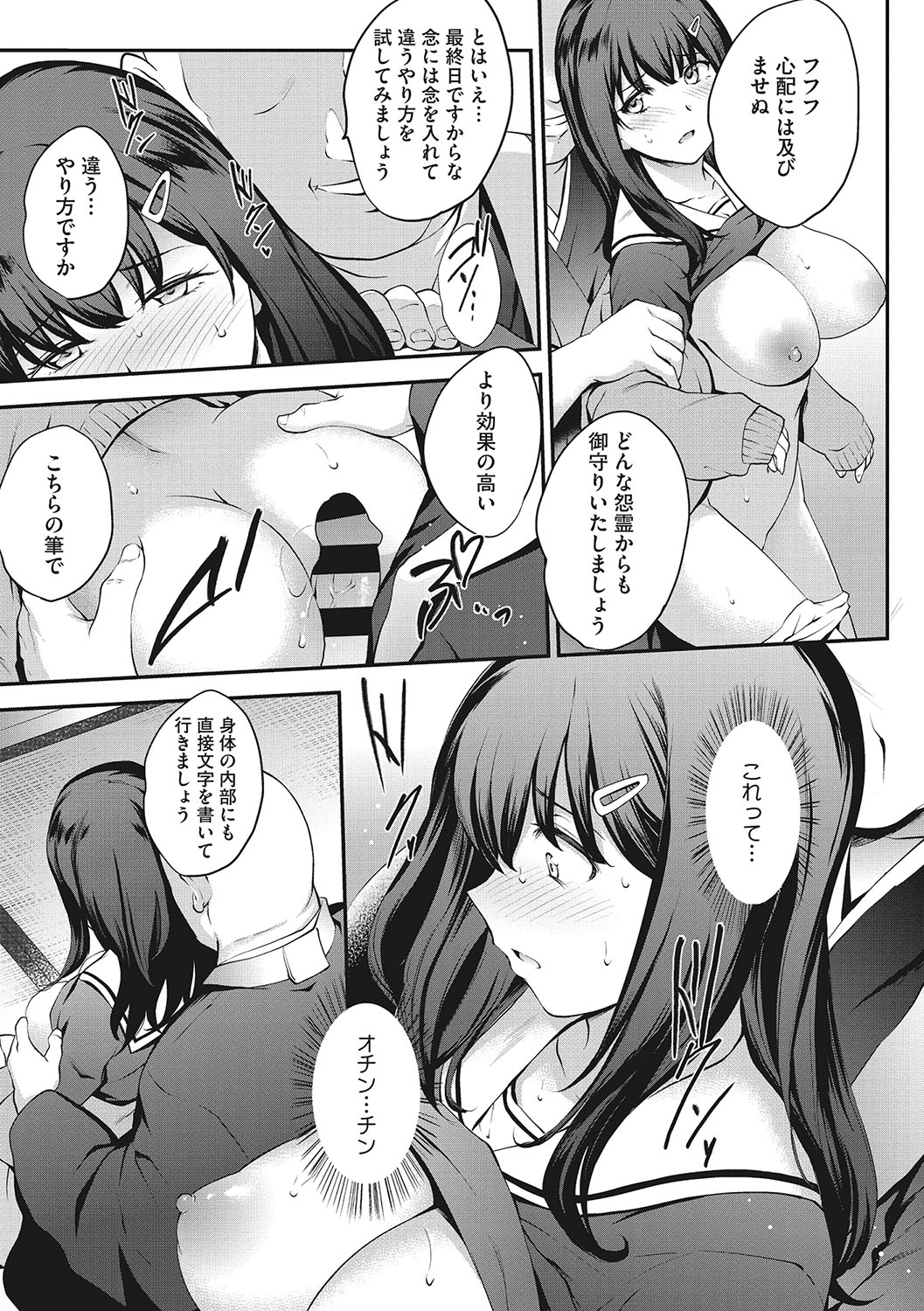 [Monorino] NocturnaL [Digital] image number 120