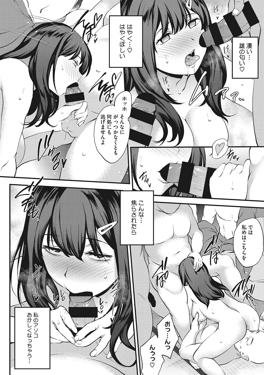 [Monorino] NocturnaL [Digital] image number 127