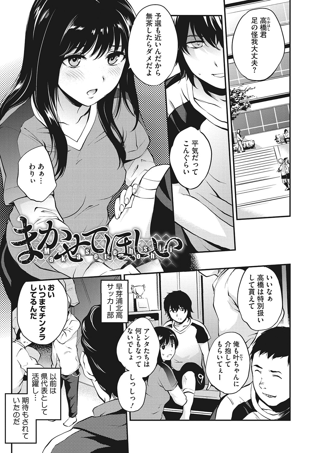 [Monorino] NocturnaL [Digital] image number 142