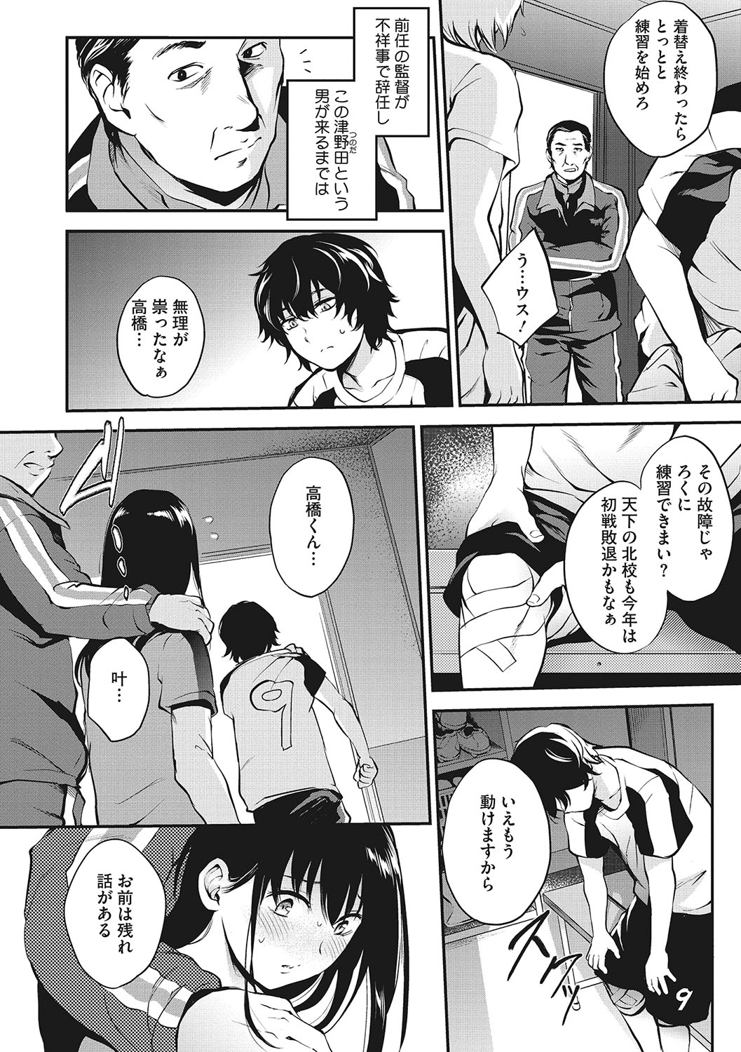 [Monorino] NocturnaL [Digital] image number 143