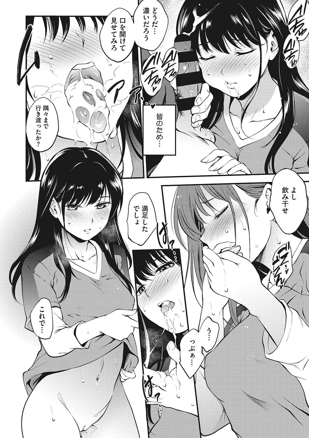 [Monorino] NocturnaL [Digital] image number 147