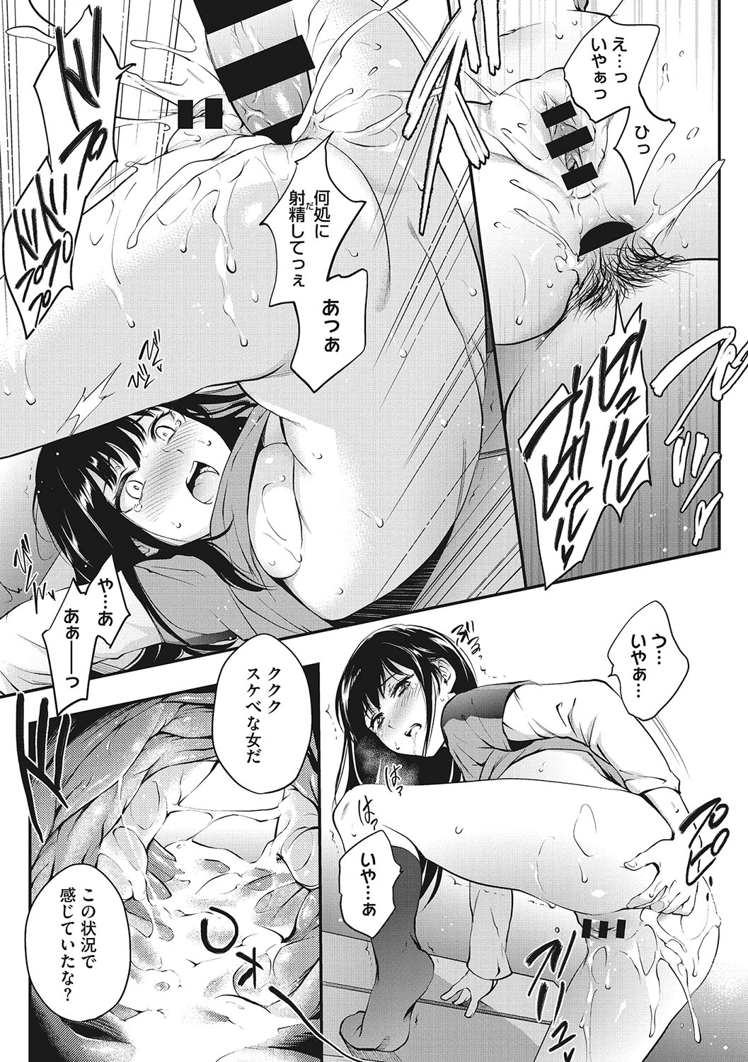 [Monorino] NocturnaL [Digital] image number 150