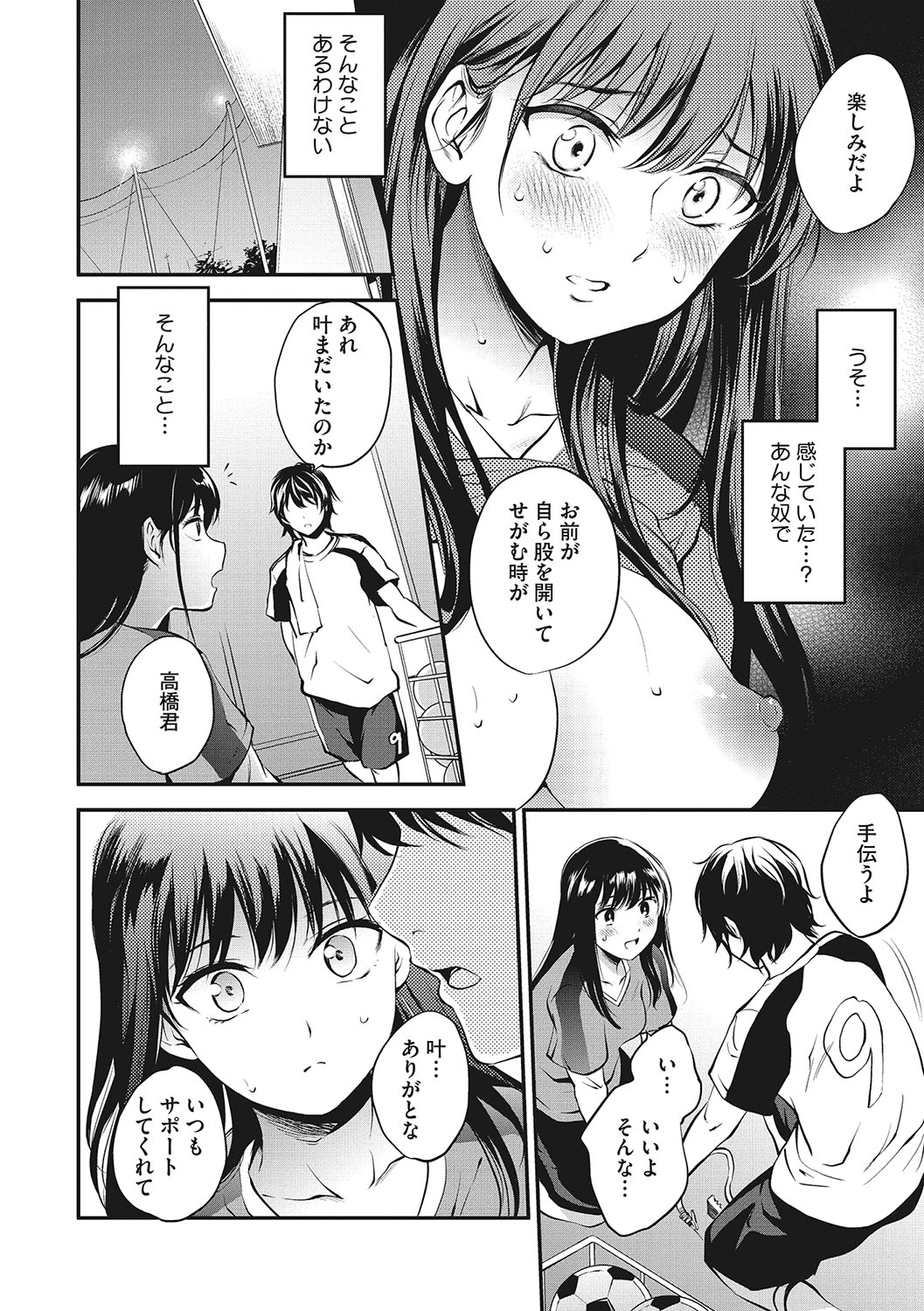 [Monorino] NocturnaL [Digital] image number 151