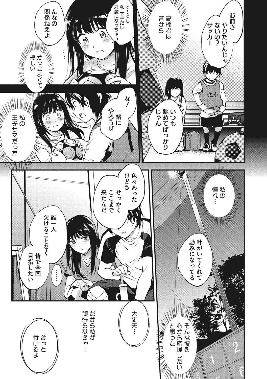 [Monorino] NocturnaL [Digital] image number 152