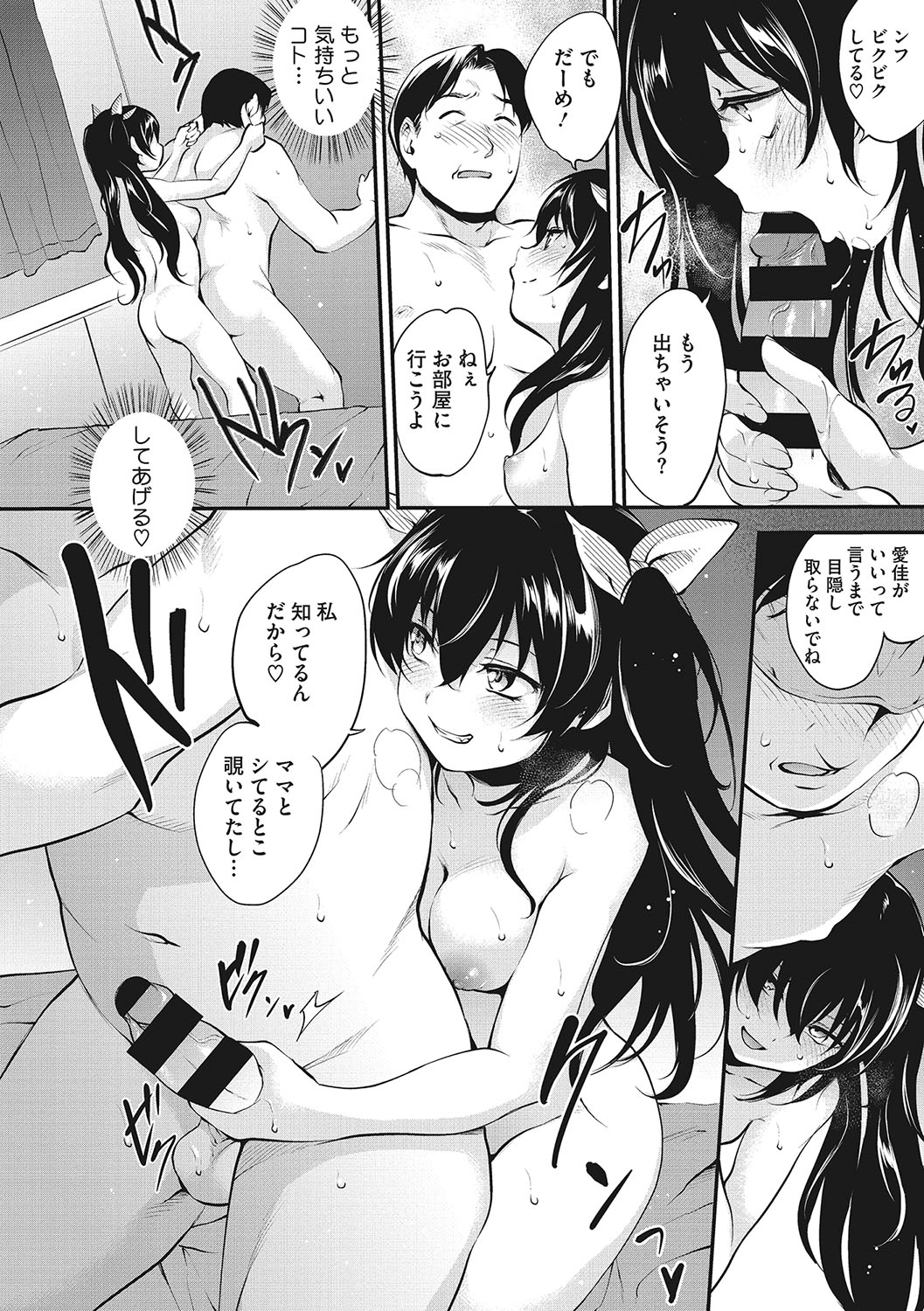 [Monorino] NocturnaL [Digital] image number 173