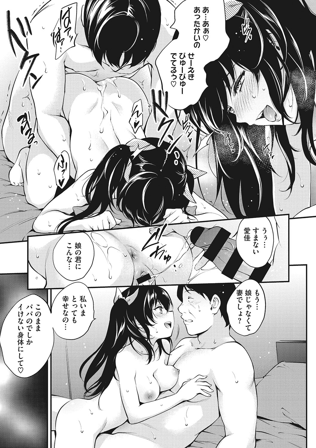 [Monorino] NocturnaL [Digital] image number 184