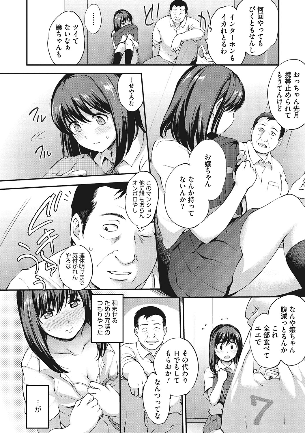 [Monorino] NocturnaL [Digital] image number 191