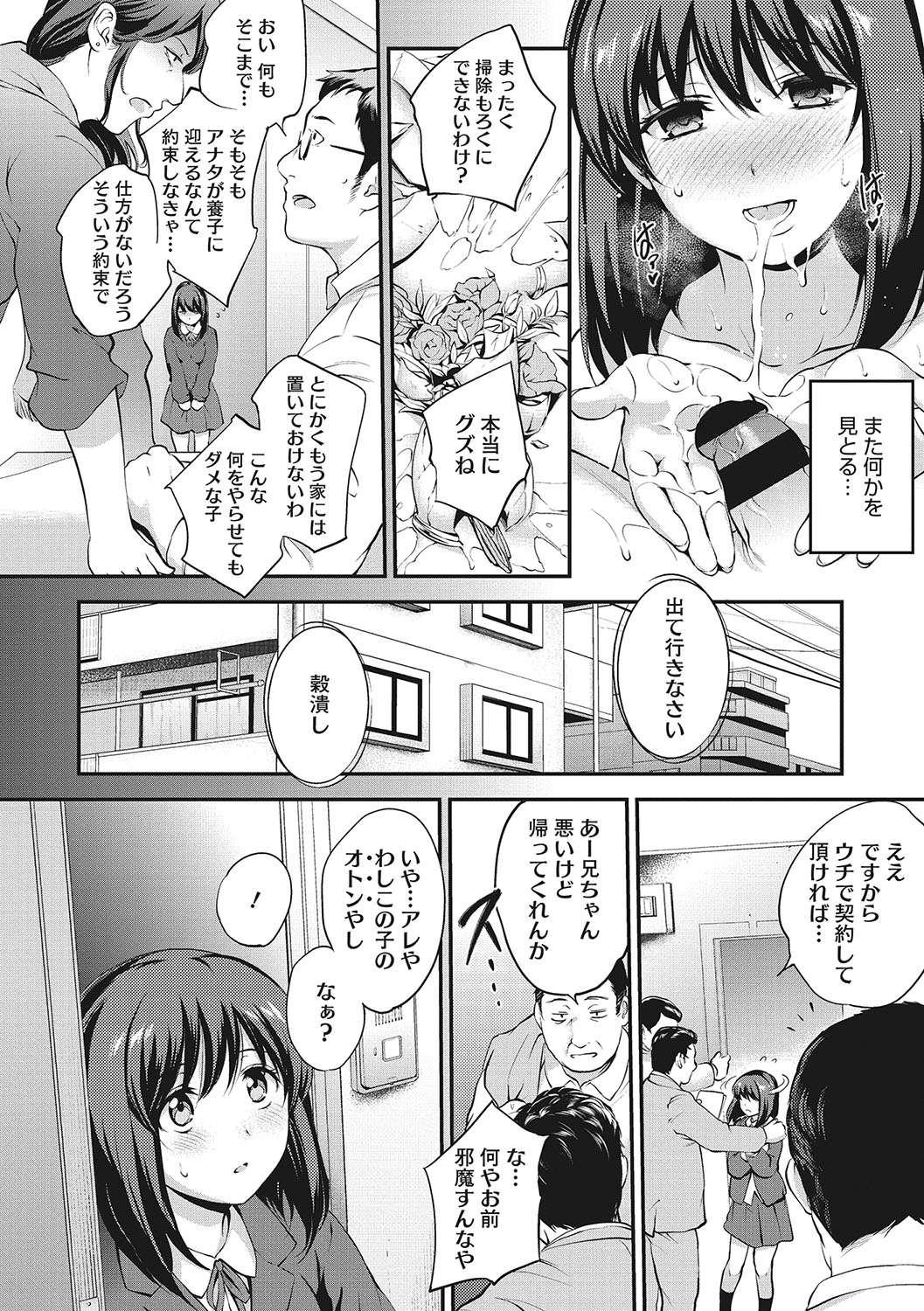 [Monorino] NocturnaL [Digital] image number 211