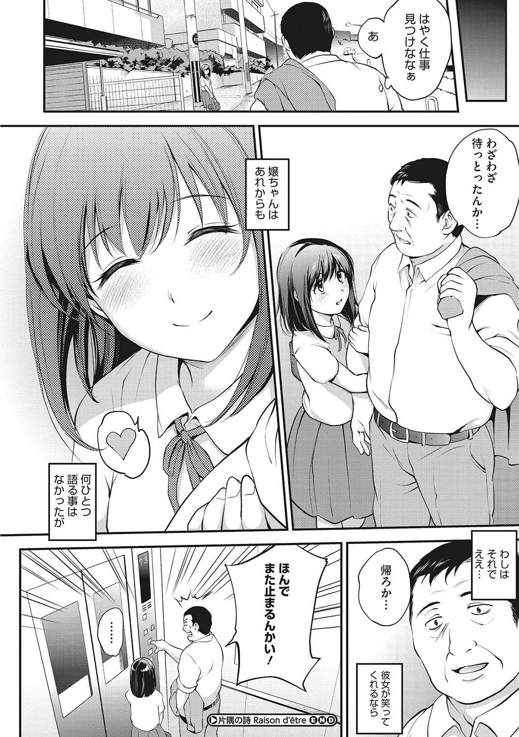 [Monorino] NocturnaL [Digital] image number 219