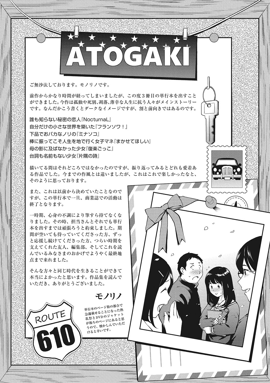 [Monorino] NocturnaL [Digital] image number 220