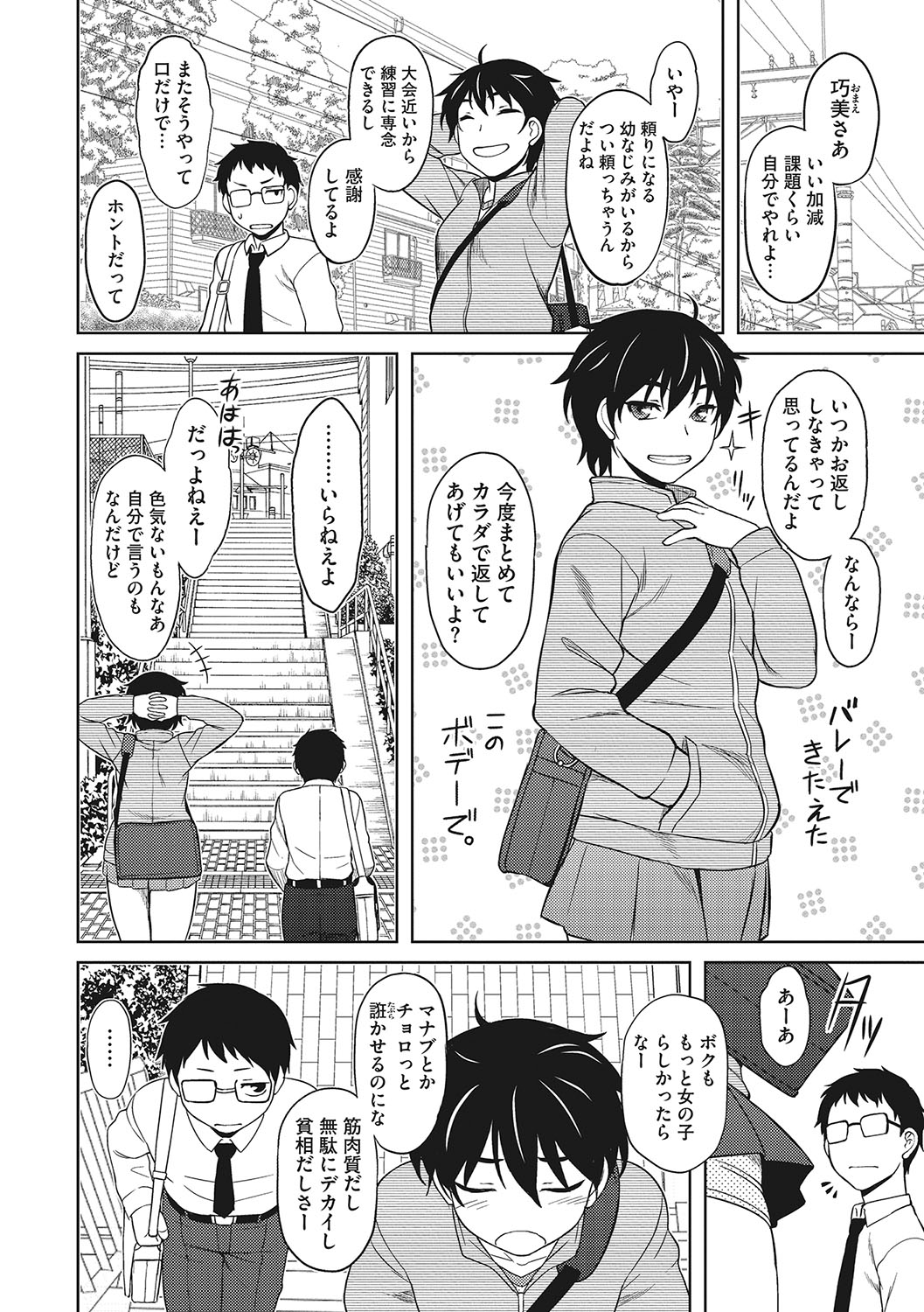 [Dr.P] Yuuwaku Angle [Digital] 图片编号 23