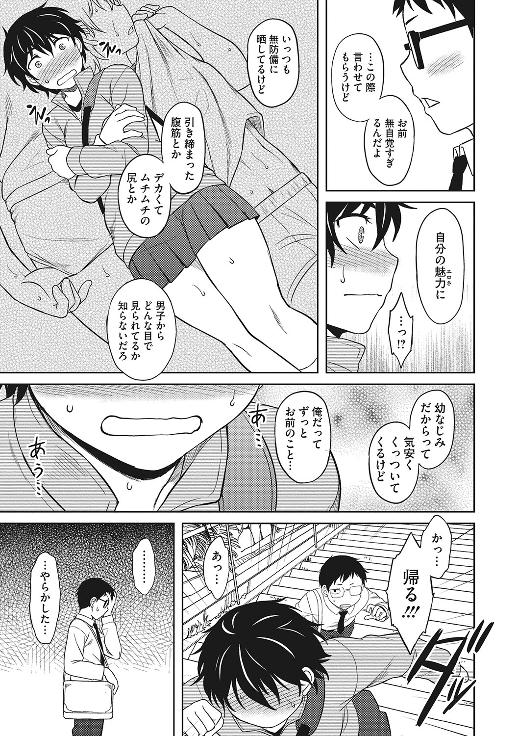 [Dr.P] Yuuwaku Angle [Digital] 图片编号 26