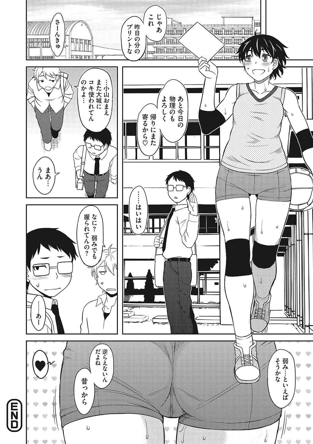 [Dr.P] Yuuwaku Angle [Digital] 图片编号 39