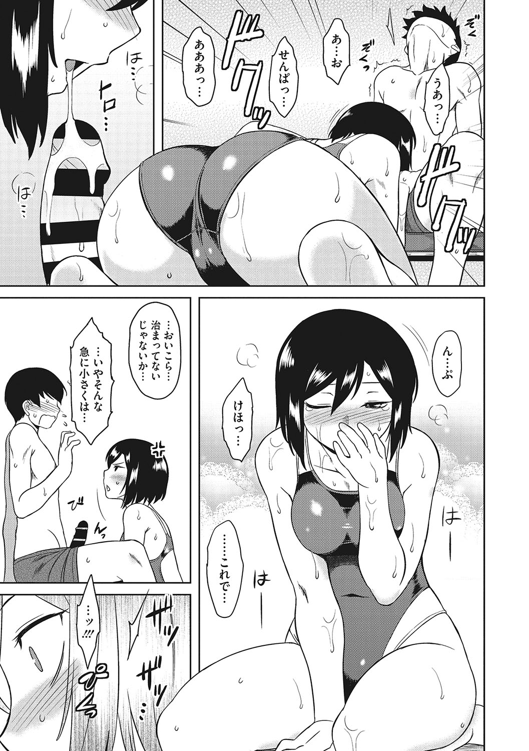 [Dr.P] Yuuwaku Angle [Digital] 图片编号 48