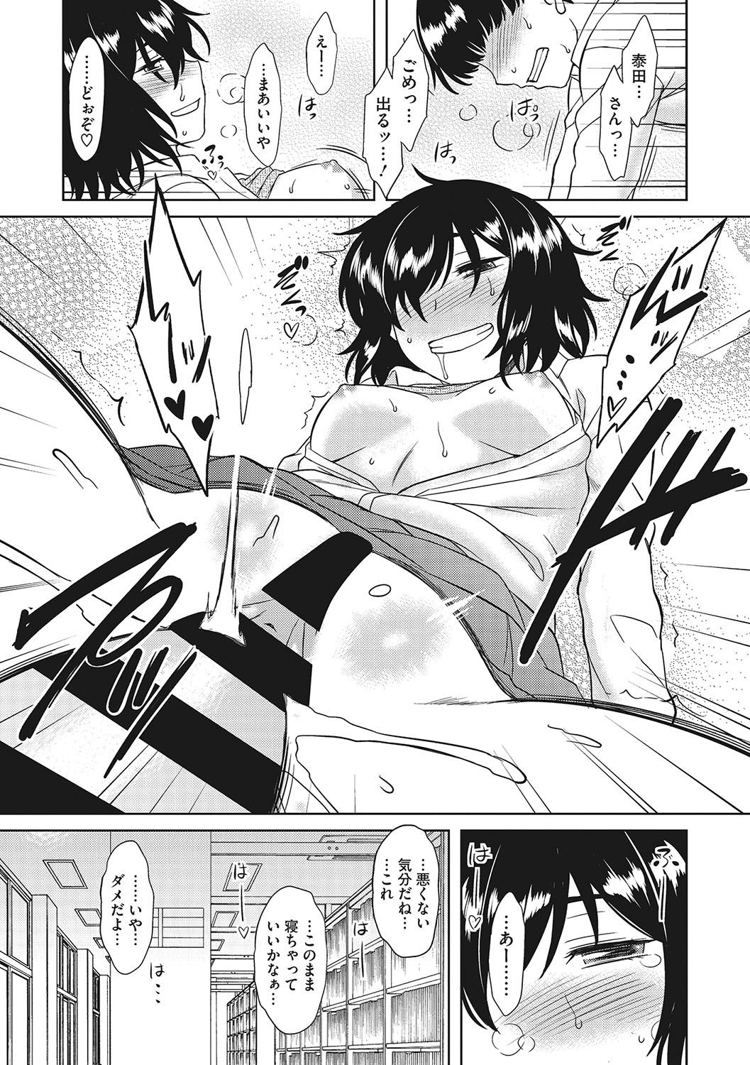 [Dr.P] Yuuwaku Angle [Digital] 图片编号 74