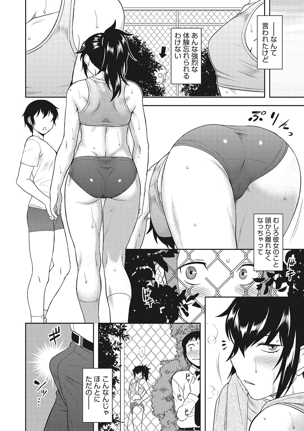 [Dr.P] Yuuwaku Angle [Digital] 图片编号 101